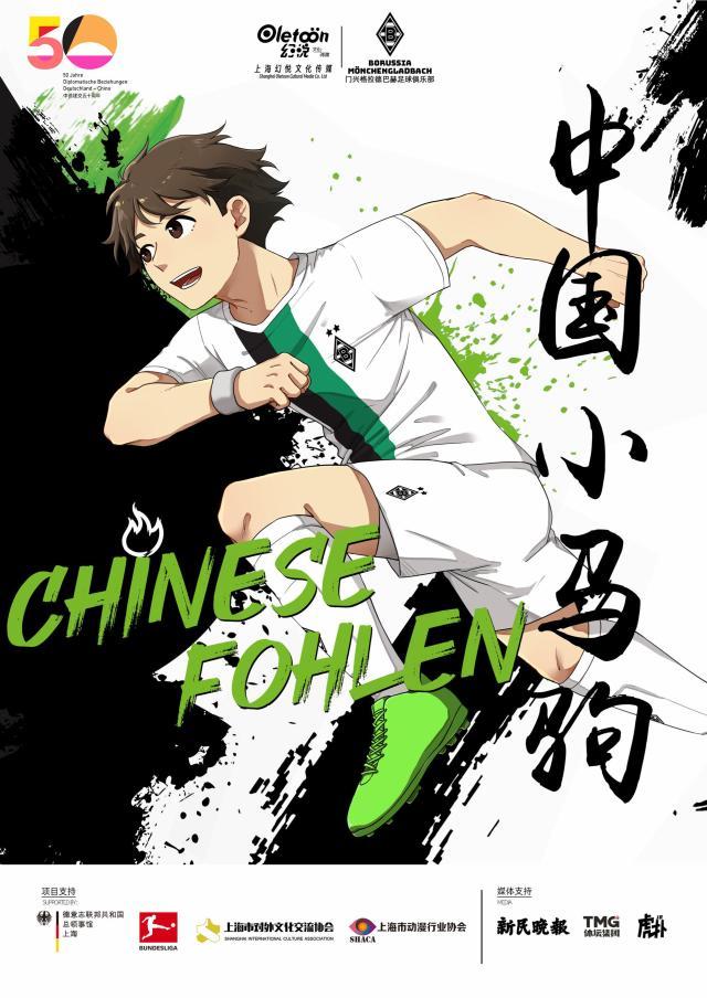 HuaTiHui-中国小马驹第08话——猴年马月